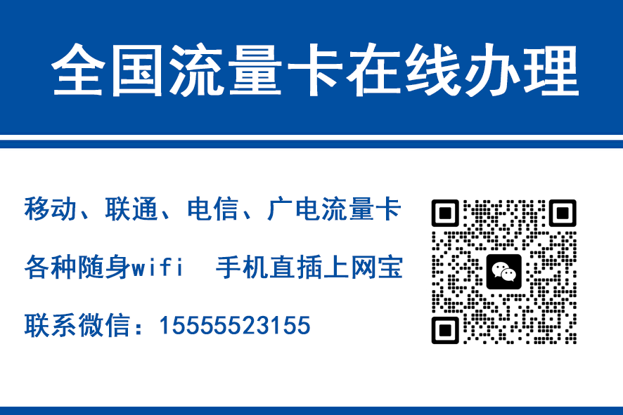 徐州移动富安卡（29元188G流量）